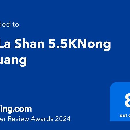 La La Shan 5.5Knong Zhuang Hualing エクステリア 写真